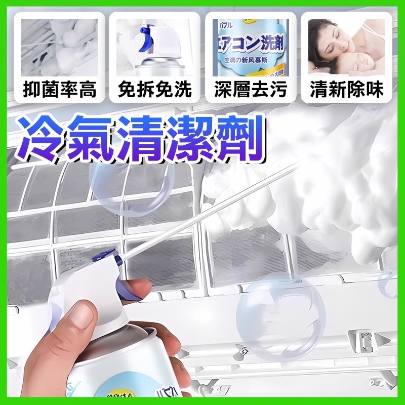 冷氣清潔劑 500ml 空調清洗劑 空調清潔劑 冷氣清潔噴霧 空調冷氣抗菌清潔劑 清洗劑 蒸發器清洗劑 除異味