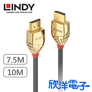 LINDY林帝 HDMI線 HDMI 2.0 GOLD系列(Type-A) 公to公 傳輸線 7.5米 10米