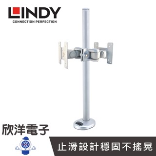 《優惠組合價》LINDY臺中旗艦店 液晶螢幕雙背靠背短支架+穿孔式支桿 70cm (40694+40963)