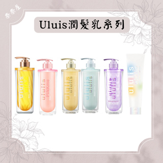 日本 ululis H2O 美容水高保濕 潤髮乳 潤髮精 護髮保濕 修護受損 &honey 護髮 潤髮素 髮膜