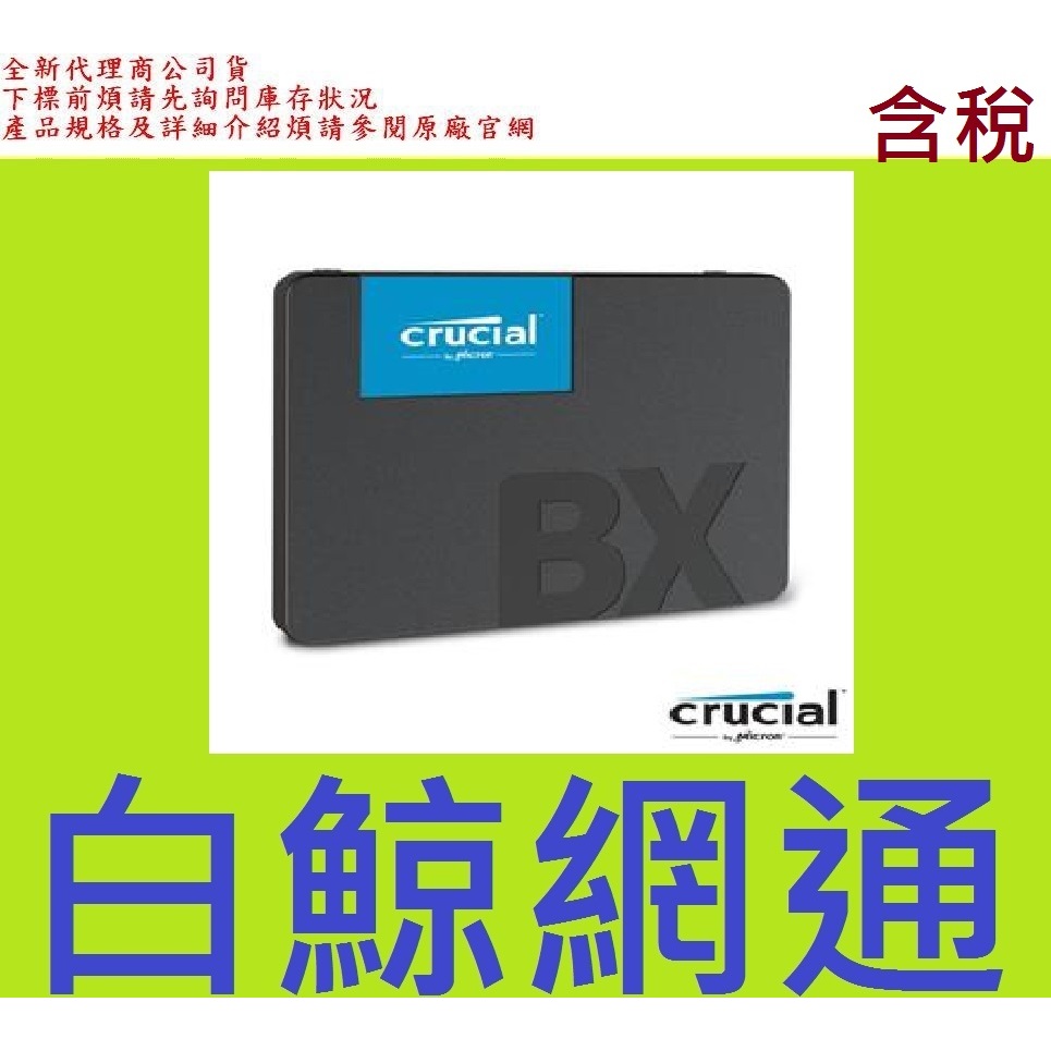 美光 Micron Crucial BX500 2T 2TB SSD 2.5吋 固態硬碟 SSD 全新品公司貨