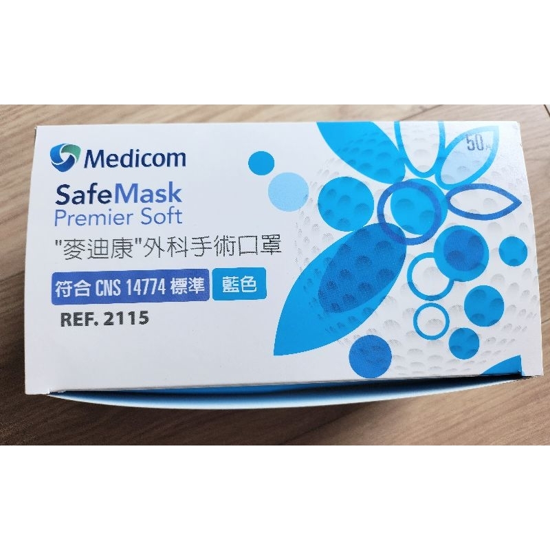 麥迪康 Medicom 雙鋼印 第二等級 外科手術口罩 耳掛式 (藍色) 50入/盒，台中可面交