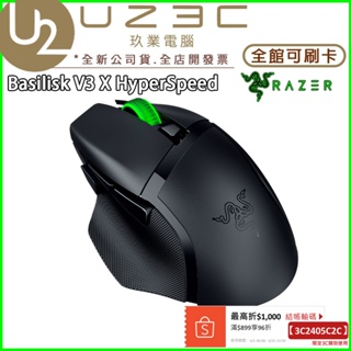 Razer 雷蛇 Basilisk V3 X HyperSpeed 巴塞利斯蛇 速度版 無線電競滑鼠/藍牙滑鼠/U23C