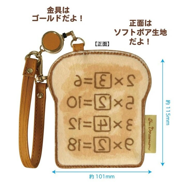 [曼選] 現貨 哆啦A夢 吐司 票卡夾 小物包 零錢包 鑰匙包 正版 日本代購 週邊 發票