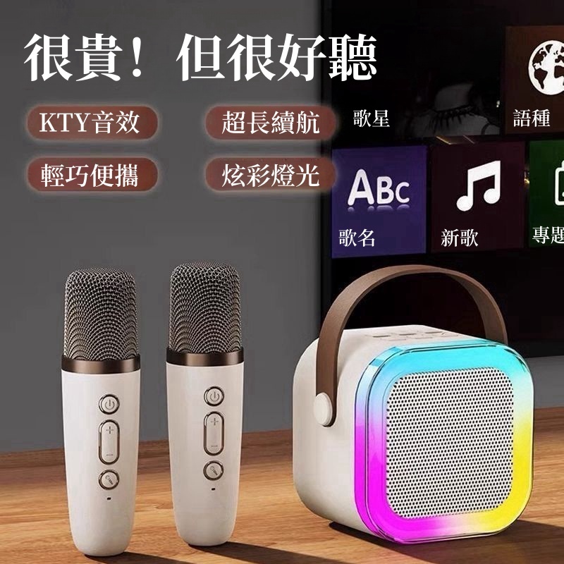 台灣現貨 速發 K12麥克風音響 便攜K歌賣無線藍牙一體機卡拉OK唱歌點歌KTV 音響喇叭 唱歌神器