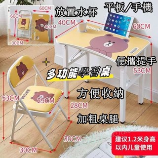 限時促銷 兒童書桌 幼兒園小孩寫字桌子 傢用吃飯寫作業學習可折疊桌椅套裝 兒童學習書桌 兒童學習桌 國小寫字作業書桌凳子
