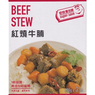 愛買|Super Save|紅燒牛腩|Beef Stew|調理包|200公克*3包