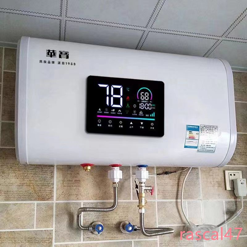 #5月熱銷#華寶電熱水器家用洗澡速熱省電扁桶熱水器40公升50公升60公升80公升衛生間