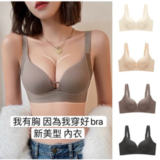 好說say yes.▪️開發票▪️新美型集中內衣無鋼圈內衣集中內衣爆乳內衣無痕內衣小奶救星