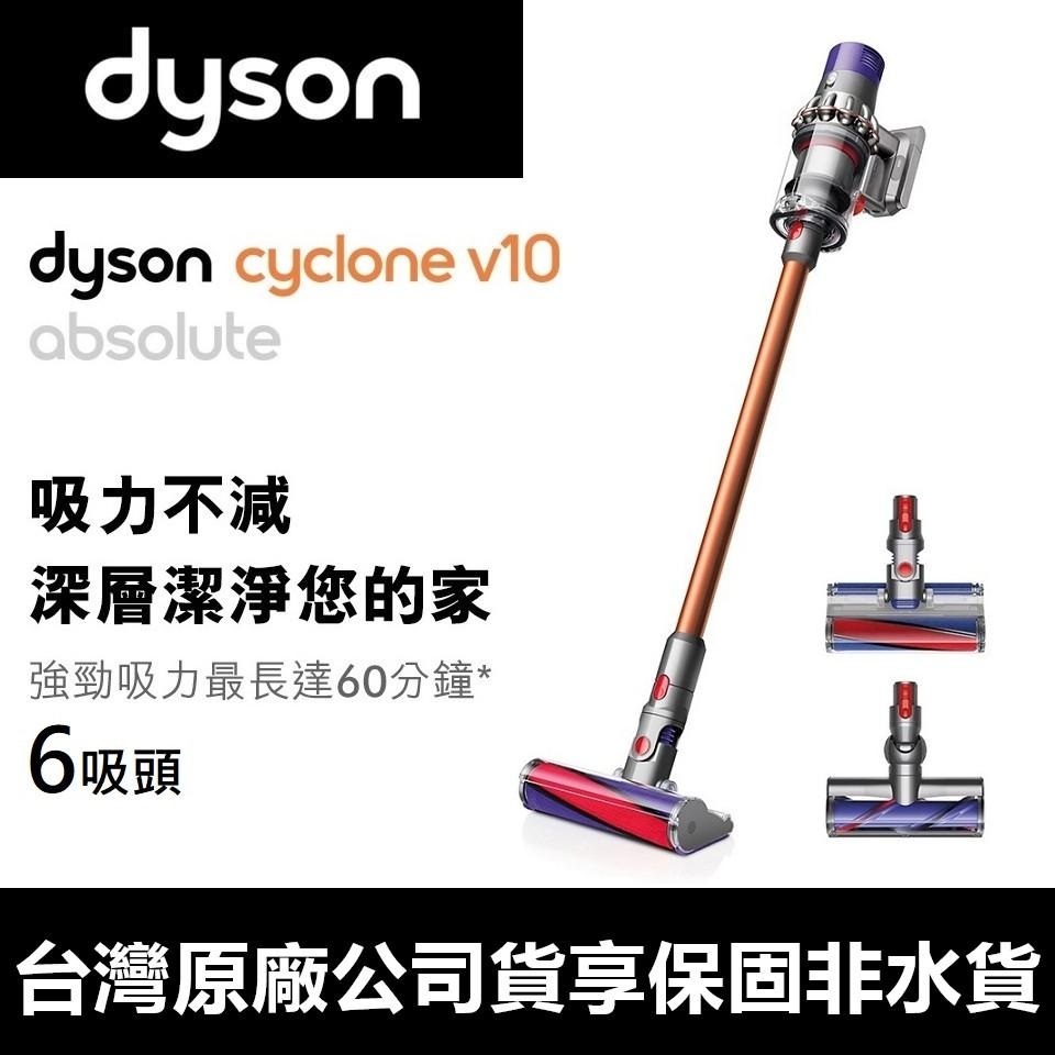 展示出清 三多2F Dyson Cyclone V10 SV12 Absolute 無線吸塵器 公司貨