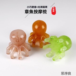 臺灣現貨 告別醜鼻 八爪魚刮鼻樑神器 頭部按摩梳 小青蛙 刮耳朵鼻樑按摩器 刮臉板 刮痧點穴棒 刮痧鏟小蝸牛 美鼻專用器