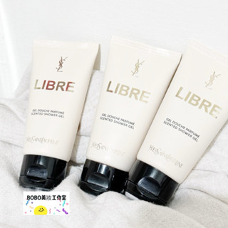 現貨🔥bobo美妝🌹專櫃貨 ysl 自由不羈潔膚乳 50ml 聖羅蘭 洗手露 沐浴乳 自由不羈 香氛