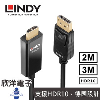 LINDY 林帝 DP to HDMI 主動式DISPLAYPORT TO HDMI 2.0 HDR 轉接線 2M 3M