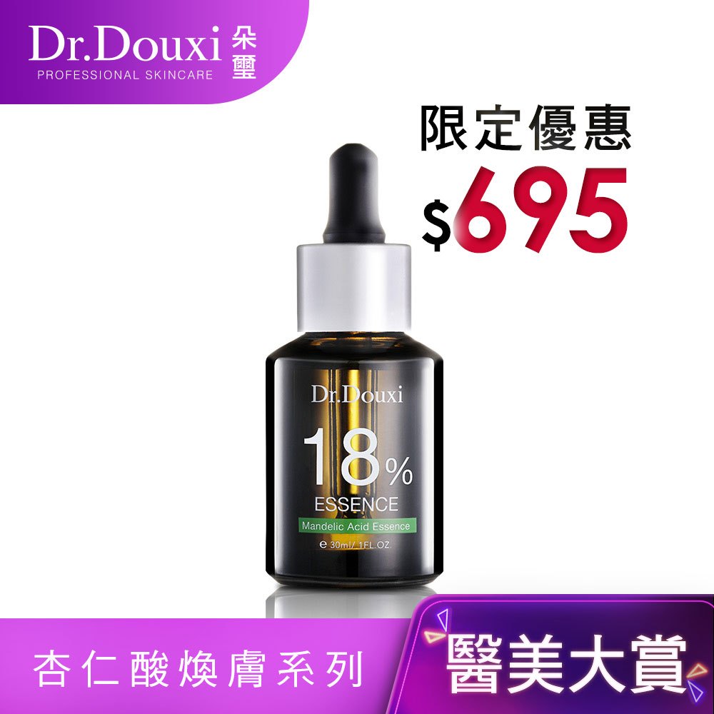 Dr.Douxi 朵璽 18%杏仁酸精華液30ml 果酸煥膚 毛孔粗大
