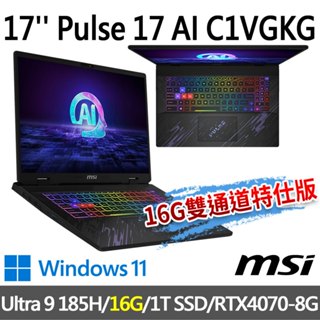 msi微星 Pulse 17 AI C1VGKG-022TW 17吋 電競筆電-16G雙通道特仕版