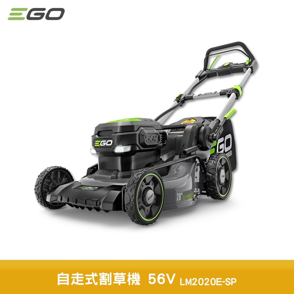 EGO POWER+ 自走式割草機 56V LM2020E-SP 割草機 電動割草機 鋰電割草機 鋰電割草機 除草機