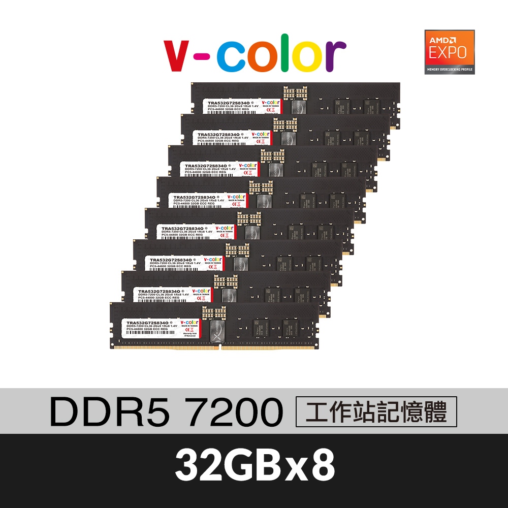 v-color全何 DDR5 OC R-DIMM 7200 256GB(32GBx8) AMD WRX90 工作站記憶