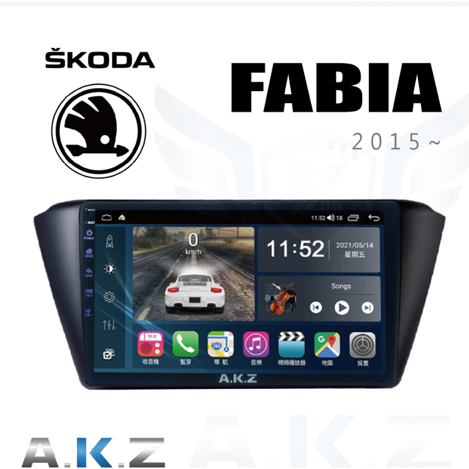 🔥SKODA Fabia (2015~) 愛客思 AKZ 汽車多媒體影音導航安卓機🔥請多多善用聊聊.出價