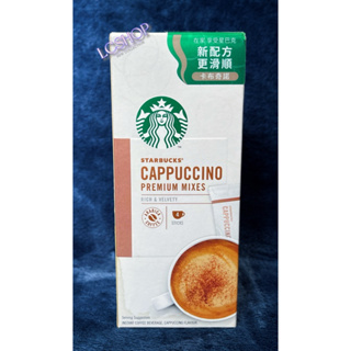 星巴克Starbucks特選系列 「卡布奇諾咖啡(4入/盒)」全新