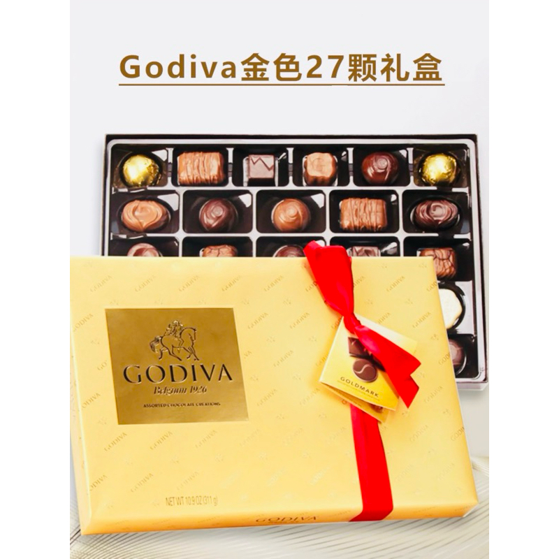 🚀火速出貨🚚巧克力控必敗 Godiva進口高級金裝限量禮盒 綜合巧克力27入出清價