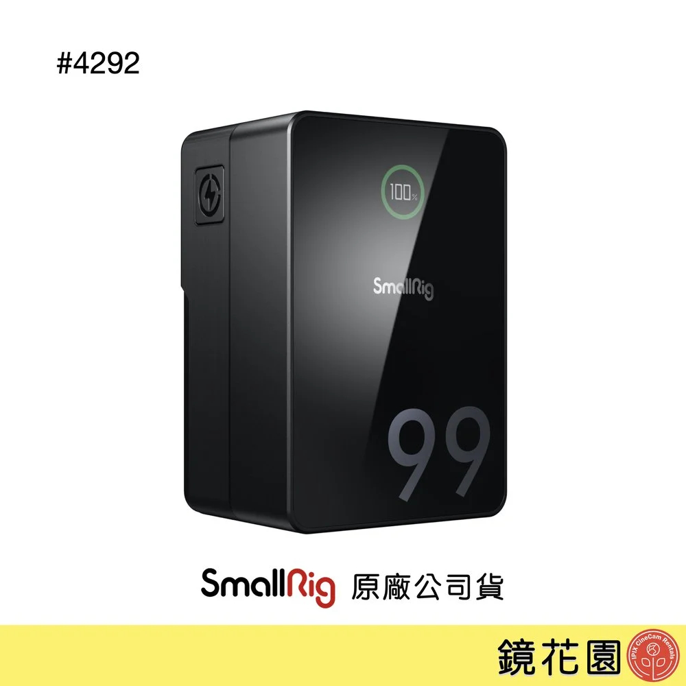 SmallRig 4292 VB99 Pro 新版 迷你V掛電池 99Wh (Type-C PD快充)下單前請先私訊貨況