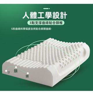 AH生活館 泰國乳膠枕 乳膠枕 枕頭 枕芯 乳膠枕頭 記憶枕 睡眠枕 按摩枕 護頸枕 飯店枕頭 護頸助眠 天然乳膠按摩枕