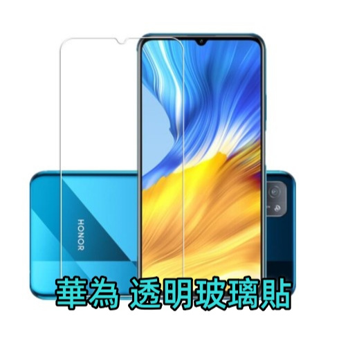 華為透明玻璃貼 保護貼 適用 Y6 Y7s Y7 Prime 2018 P10 Plus