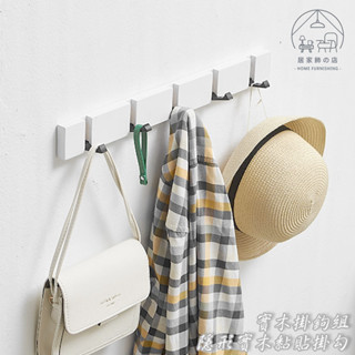居家飾🏠 實拍臺灣現貨｜ 木頭隱藏實木掛勾 隱形實木掛鈎 免釘掛衣架 掛衣服掛鉤 衣帽架 木頭排鈎 排勾 日式北歐