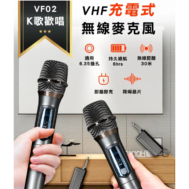 強強滾優選~ ifive 充電式VHF無線麥克風 if-VF02(贈送麥克風收納袋)