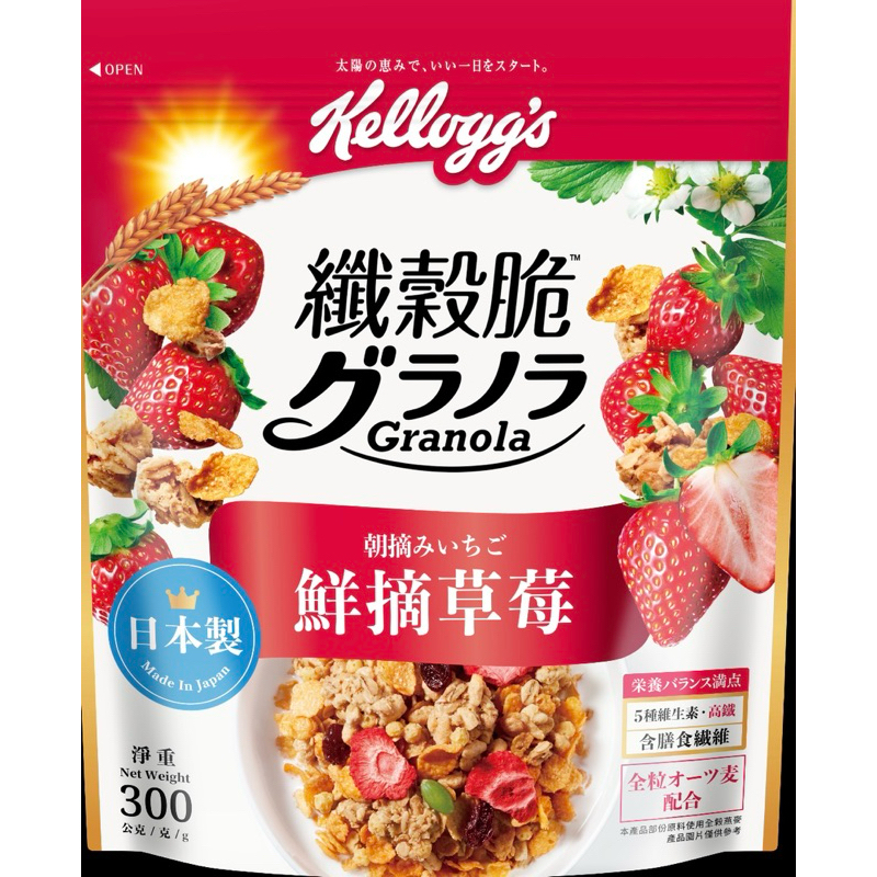 【柑仔小鋪】家樂氏纖穀脆🇯🇵日本榛果可可300g 🇯🇵日本鮮摘草莓300g 巧克力苺果220g