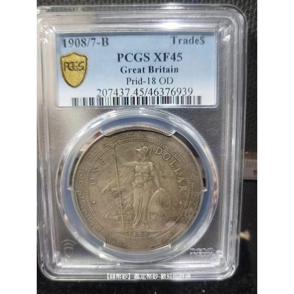 【錢幣鈔】1908/7年 站洋-騎字版 PCGS XF45 (少見-騎字版)