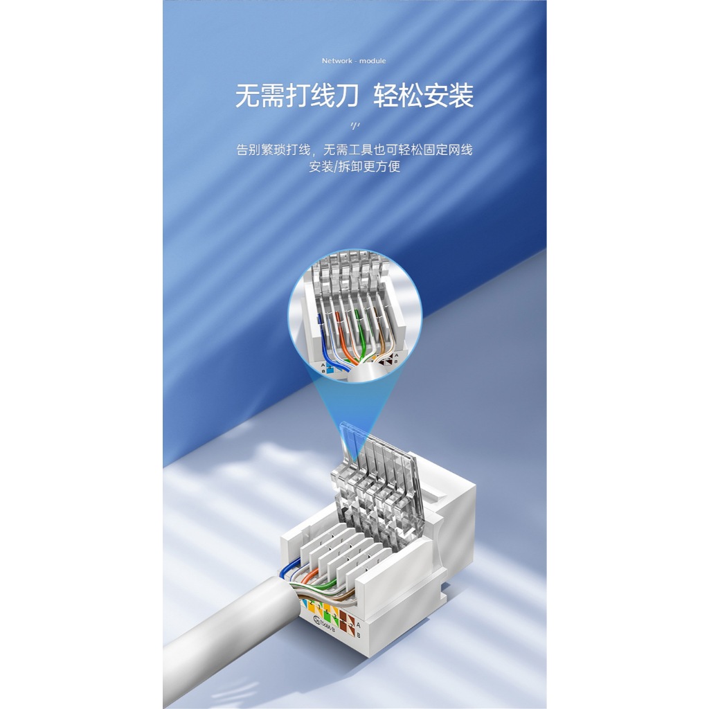 免打線網路模塊 cat6 RJ45 網路連接盒 資訊插座 網路連結器