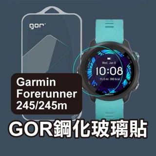 GOR 鋼化玻璃貼 2入 Garmin Forerunner 245/245m 保護貼 鋼化玻璃膜【飛兒】