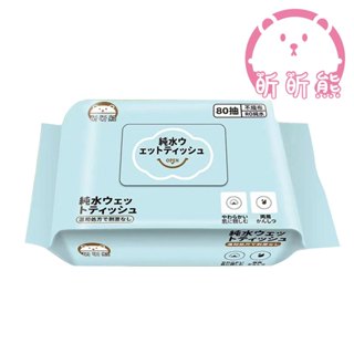 品質保證 昕昕熊 潔膚濕紙巾 掀蓋80抽 溼紙巾 抽取式濕紙巾 濕巾 潔膚濕巾 純水 濕紙巾 無酒精 潔膚巾 紙巾KK