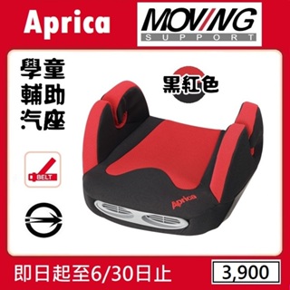 ★★特價【寶貝屋】Aprica Moving Support 學童輔助汽車安全座椅/增高墊【黑紅色】★