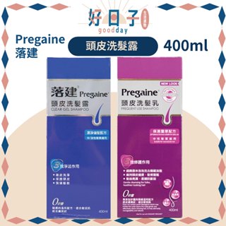 現貨 落建 頭皮洗髮露 潔淨健髮配方 400ml 落建洗髮露 落建 洗髮精 洗髮 洗髮乳 Pregaine