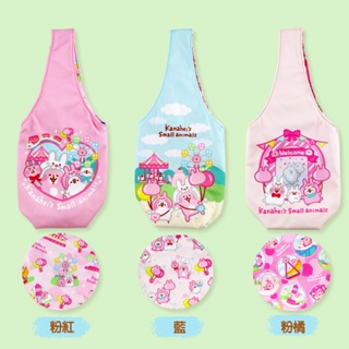 Kanahei 卡娜赫拉的小動物 遊樂園系列 雙面飲料提袋 飲料袋 手搖杯袋 水壺袋