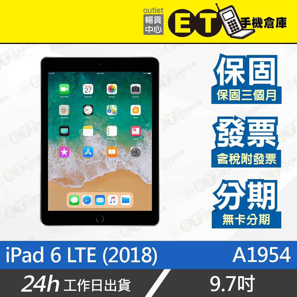 台灣公司貨★ET手機倉庫【福利品 Apple iPad 6 WiFi+行動網路】A1954（平板 蘋果 LTE）附發票