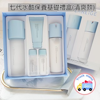最新七代【創可】2404 蘭芝 LANEIGE 水酷肌因保濕禮盒 化妝水 乳液 保濕 保養組合 禮盒 水庫 水酷