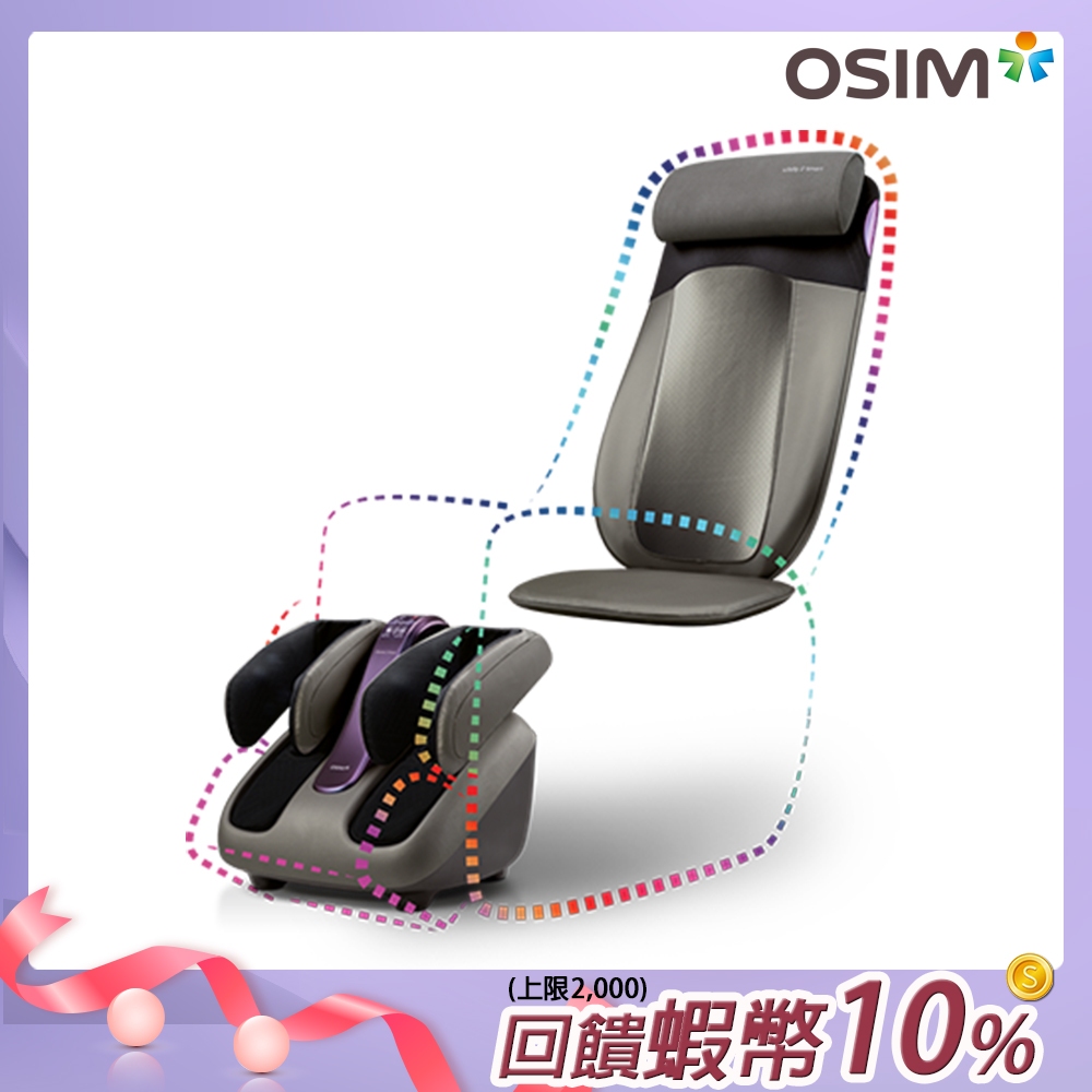 OSIM 智能DIY按摩椅 智能背樂樂2 OS-290S+智能腿樂樂2 OS-393S 灰色【預購-5/9】