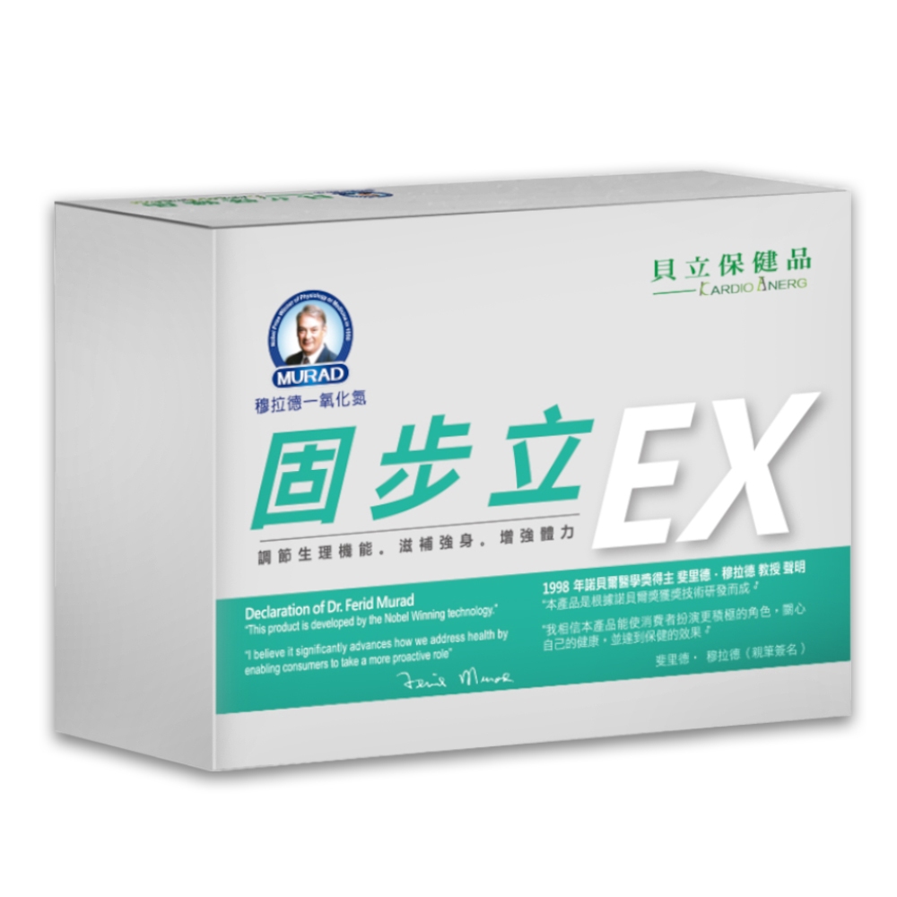 穆拉德一氧化氮 固步立EX膠囊30粒/盒+貝立好蓇力機能奶粉7包/盒+步步強科技蟲草活力霜50ml/盒 0503直播