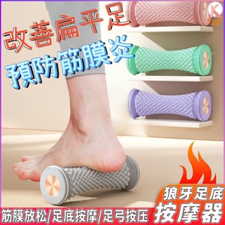 【24H出貨】狼牙足底按摩器 腳底按摩器 腳底按摩滾輪 腳底按摩機 按摩腳墊 腳底按摩墊 足底按摩 足底按摩器 按摩器