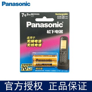 松下Panasonic國際牌_倍量Pkcell佰仕通各款AAA4號鎳氫充電電池倍量國劇臉