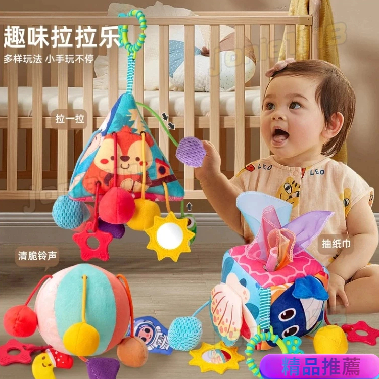 🔥 寶寶益智拉繩抽抽樂 車掛搖鈴 布掛件 嬰兒推車掛件 早教安撫抽紙玩具 吊鈴  玩具 益智玩具 幼兒玩具 兒童玩具