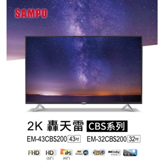 SAMPO聲寶 32吋FHD低藍光新轟天雷顯示器EM-32CBS200+視訊盒