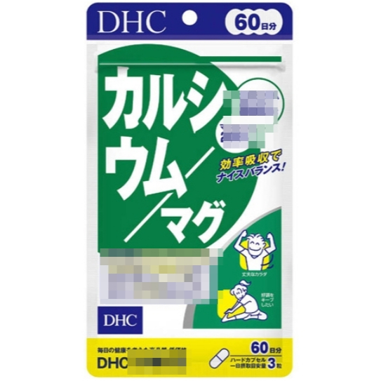日本 DHC 鈣鎂 鈣+鎂  60日 90日 滿額免運代開發票