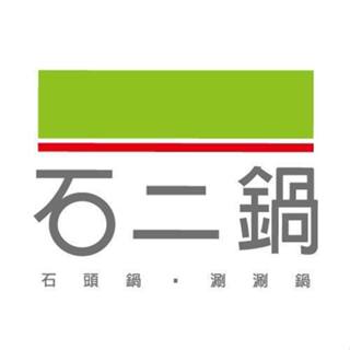 【石二鍋】 王品集團500元商品卡 夏慕尼餐券 西堤餐卷 原燒商品卡 [全臺通用] [平假日通用]