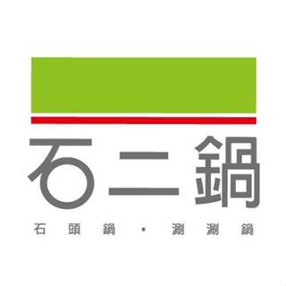 【石二鍋】 王品集團500元商品卡 夏慕尼餐券 西堤餐卷 原燒商品卡 [全台通用] [平假日通用]