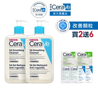 CeraVe適樂膚 水楊酸煥膚淨嫩潔膚露 473ml 雙入 深層清潔8件組 官方旗艦店