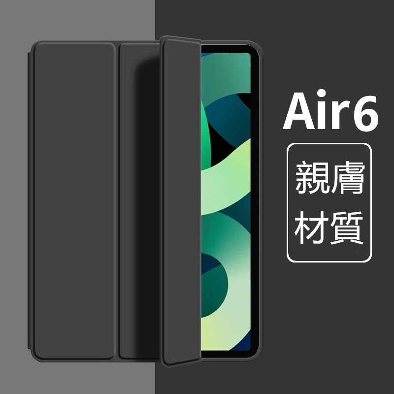 iPad gen 10 保護套 帶筆槽 適用於Air 6/5 10.9 Pro 12.9吋 mini5/6 智能休眠皮套